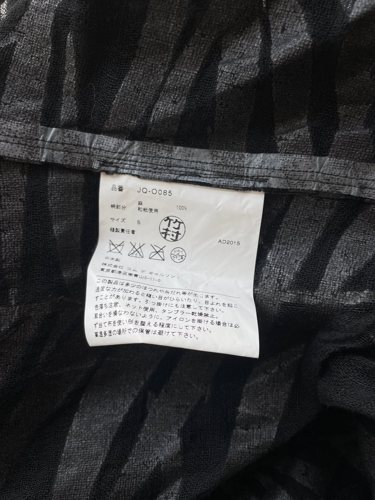 Junya Watanabe Comme des garçons - Dress coat